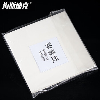 海斯迪克 HKQS-185 称量纸 实验室称重垫纸 称物纸天枰用 光面纸 200*200mm（1包）500张/包