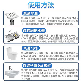 vilosi卫洛仕管道疏通啫喱厨房浴室马桶下水道强力疏通剂除臭溶解清洁1L