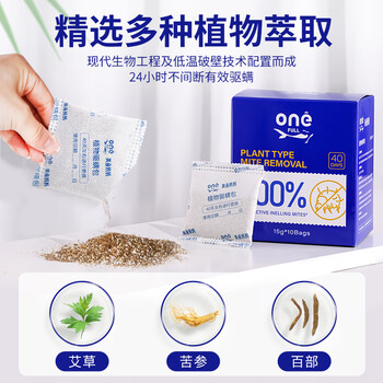 JINYI HOUSE植物除螨包床上家用天然植物防螨虫包去螨虫专用15g*10包