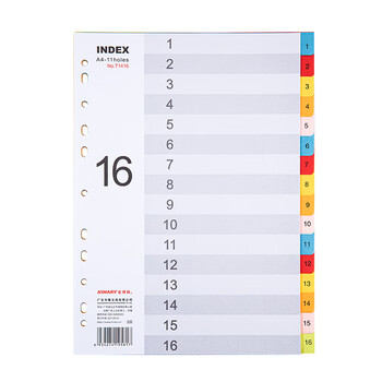 金得利11孔分页纸A4隔页纸16页彩色index索引纸文件夹活页纸质快速分类卡目录页数字标签办公用品T1416