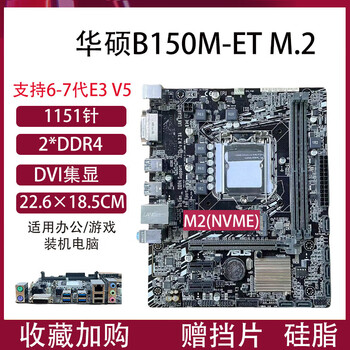技嘉b150m h110 b250 1151针itx电脑华硕主板6789代e3v5支持cc150 天