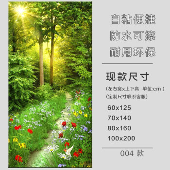 喜巢玄关壁画自粘过道壁画走廊竹林小路贴画背景牡丹玉雕山水风景画 阳光树林 70cmx140