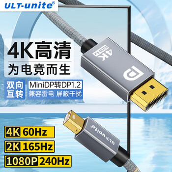 ULT-unite优籁特MiniDP转DP1.2迷你高清转接线4K双向小转大转换器雷电口240Hz苹果笔记本电脑显示器编织2米