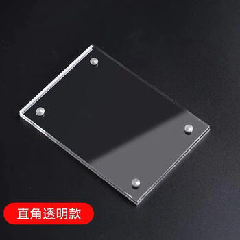 朝奕 亚克力标价牌强磁台签价格签商品标签牌磁吸墙贴展示牌橱窗贴 直