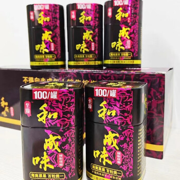 落蓝湖南特产至臻和成味精制新鲜槟榔天下罐装铁盒金色锡箔纸 100园