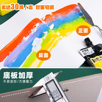 空色调色纸20张免洗调色盘可撕21*29.7cm调色板可揭式一次性美术生儿童绘画水粉丙烯油画调色本