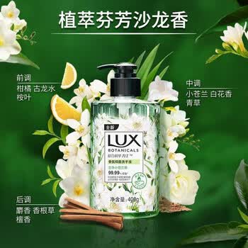 力士（LUX）洗手液 奢宠樱花香400g*2香氛抑菌洗手液 呵护双手