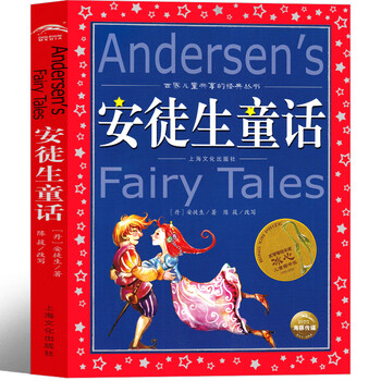 安徒生童话注音版三年级必读正版全集二年级一年级丹麦人民原版原著