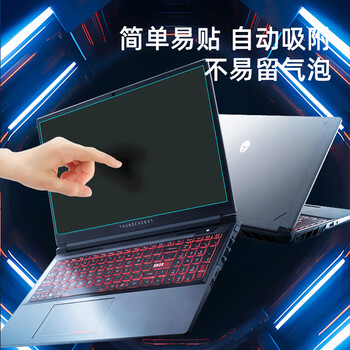 嘉速适用雷神911MT黑武士/暗杀星/911Air星战键盘膜+高清屏幕膜 15.6英寸高清屏幕保护贴膜套装 易贴 嘉速适用雷神911MT黑武士/暗杀星/911Air星战键盘膜+高清屏幕膜 15.6英寸高清屏幕保护贴膜套装 易贴