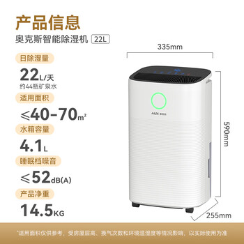 奥克斯（AUX）除湿机家用抽湿机大除湿量 日除湿22升多重降噪卧室轻音干衣机 智能互联KDY-DP22A1