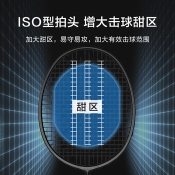 京东京造 8U小黑拍 超轻全碳羽毛球拍单拍 运动训练赠球手胶