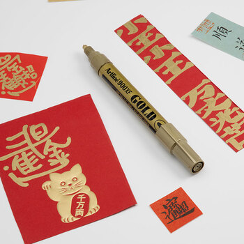 旗牌(Shachihata)Artline 金银速干防水不褪色碑文补漆笔 签字笔 记号笔 涂鸦笔油漆笔圆头2.3mm银EK-900 旗牌(Shachihata)Artline 金银速干防水不褪色碑文补漆笔 签字笔 记号笔 涂鸦笔油漆笔圆头2.3mm银EK-900