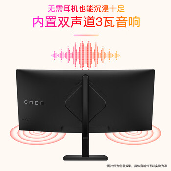 惠普（HP）暗影精灵电竞显示器 34英寸 WQHD 165Hz高刷 FreeSync TUV认证升降电脑显示屏 34c