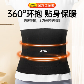 李宁护腰带保暖徳绒发热带兜男女士暖腰腹部护肚子肚脐防着凉胃寒神器