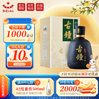 古钟二锅头46度品牌及商品- 京东