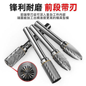 沪豪（HUHAO）钨钢磨头硬质合金旋转锉铣刀打磨头金属打磨工具木工电磨锉刀头