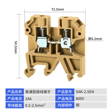 安达通 SAK-2.5EN接线端子 铜件SAK-2.5EN导轨式电压端子2.5mm平方端子排 米黄色