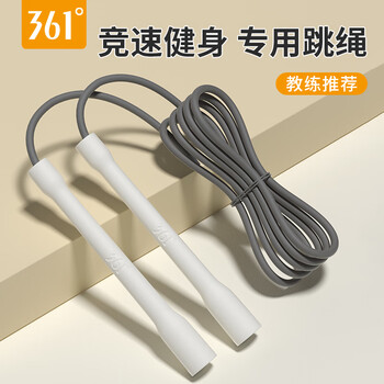 361°跳绳儿童竞速健身减肥学生专用成人健身燃脂运动中考训练专业绳子