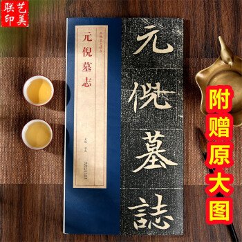 魏書釋老志の研究(塚本善隆 著) / 古本、中古本、古書籍の通販は