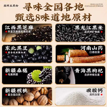 信盛堂同仁堂高钙五黑粉500g*2罐礼盒送礼物父母长辈朋友领导