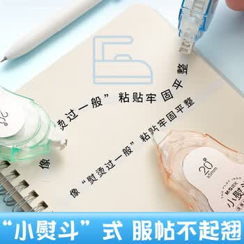 晨光（M&G）文具20米小熨斗系列修正带 金属切片带头改正带 平整服帖涂改带小学生初中生专用 单支装 颜色随机