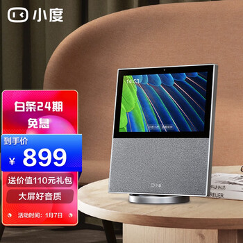 小度智能屏X10 10英寸高清大屏 影音娱乐电视智慧屏 触屏智能音箱 WiFi/蓝牙音箱  音响