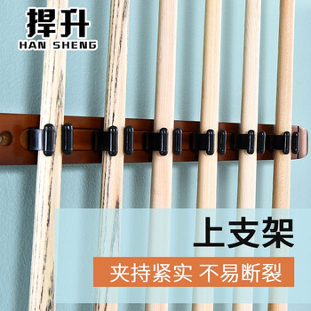 捍升 台球架杆架 台球杆架木质壁挂球杆架 6孔壁挂式酒红色
