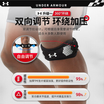 安德玛（Under Armour）髌骨带【2只】护膝运动跑步固定膝盖护具半月板跳绳篮羽毛球