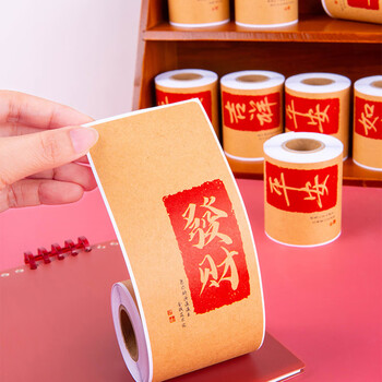 博教中国风祝福语贴纸牛皮纸不干胶创意古风礼物封条标签贴封口贴烘焙蛋糕贴纸 吉祥如意50枚