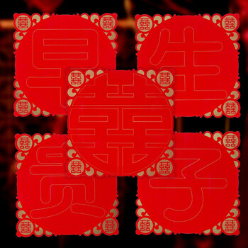 倾阑 早生贵子模板 婚房布置装饰创意早生贵子模具 压床喜字摆件 早生