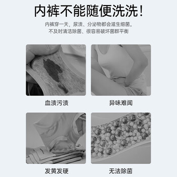 妇炎洁内衣内裤洗衣液360g*2瓶植物本草复合酶除菌去血渍污渍洗衣液 妇炎洁内衣内裤洗衣液360g*2瓶植物本草复合酶除菌去血渍污渍洗衣液