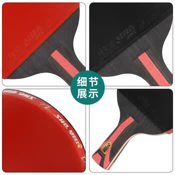 红双喜（DHS） 乒乓球拍狂飚八星级直拍H8006芳碳5+2AC单拍附拍包+乒乓球