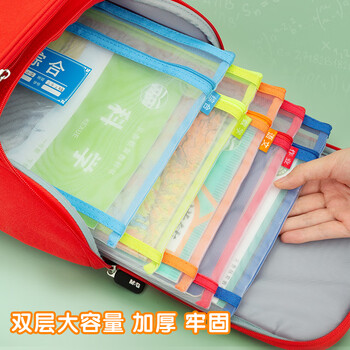 晨光(M&G)文具 双层A4文件袋小学生透明网格学科分类袋 试卷科目分类拉链袋课本作业袋 3个装ADM929VW 晨光(M&G)文具 双层A4文件袋小学生透明网格学科分类袋 试卷科目分类拉链袋课本作业袋 3个装ADM929VW
