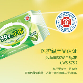心相印 卫生系列馥郁木香香型方形湿巾（10+6片） 8包装 XCA010