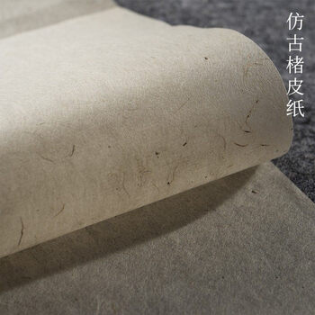 青弋 纯手工楮皮黄麻纸半生熟宣纸小楷书法专用作品纸四尺对开仿古小写意花鸟山水国画毛笔练习安徽泾县宣纸 纯楮皮纸(仿古) 四尺69*138厘米 ...