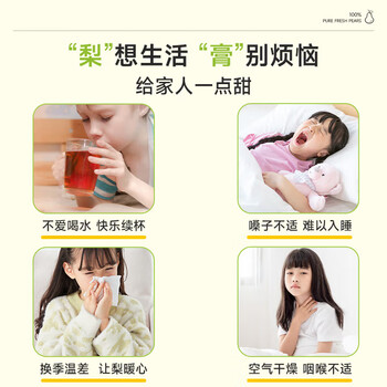 养庆堂南京同仁堂 益生菌枇杷秋梨膏0添加0糖止儿童咳冲泡10ml*22条