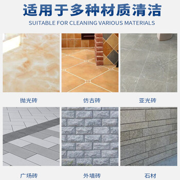 昊威（HOWE）瓷砖除锈清洁剂5斤强力去污去黄大理石材锈迹地板砖去铁锈清洗剂