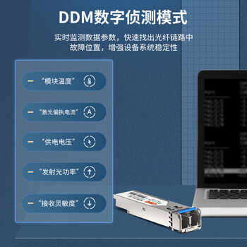 netLINK 工业级光模块 sfp光纤模块 百兆单模双纤20公里1310nm LC口 一只 HTB-FE-LR20-I