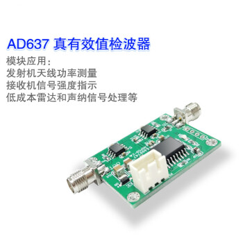 AD637模块有效值检测模块8MHz宽带RMS检波器高速响应检波器AD637模块 