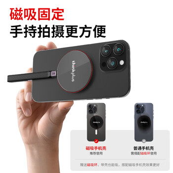 ThinkPlus联想1TB磁吸移动固态硬盘 可磁吸手机 USB3.2高速读取2000MB/S 移动硬盘PSSD便携 UH100小飞盘系列