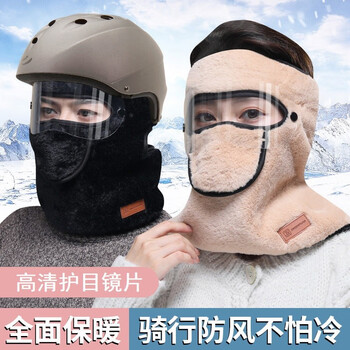 唯带 秋冬季防寒面罩男女通用电动车骑行面罩围脖保暖加绒护全脸护颈
