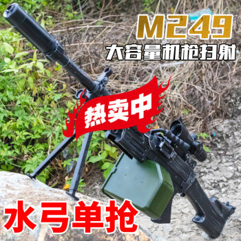 連發全自動610歲玩具槍加大手自m249滿配手動電動雙模式8萬標靶手搶