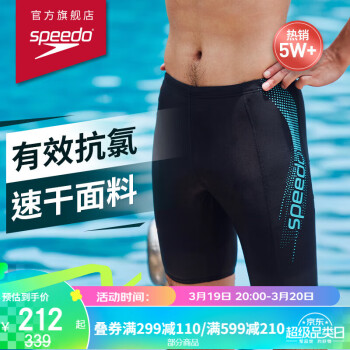 speedo 速干排行- 京东