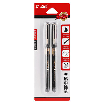 宝克(BAOKE)2W7 0.5mm黑色中性笔学生水笔考试专用笔 2支/卡 宝克(BAOKE)2W7 0.5mm黑色中性笔学生水笔考试专用笔 2支/卡