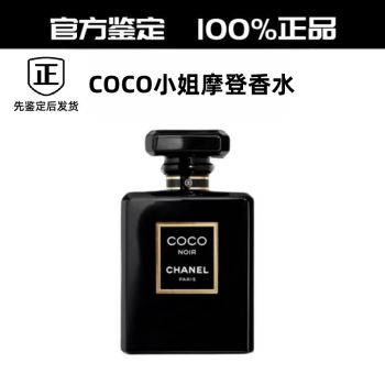 香奈儿coco香水100ml新款- 香奈儿coco香水100ml2021年新款- 京东