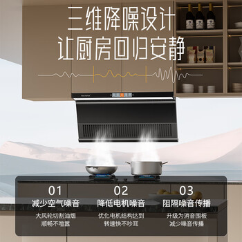 Haotaitai小黑翼顶侧双吸油烟机7字型家用25立方大吸力挥手操控抽油烟机 Y1D