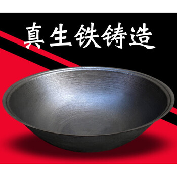 泉讨农村大锅菜老式铁锅 传统农村大铁锅商用特大号老式铸铁锅家用无