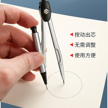 晨光（M&G）文具齐思钧推荐款尺规套装8件套（金属圆规+直尺+三角尺*2+量角器+自动铅笔+替芯+橡皮+收纳盒）