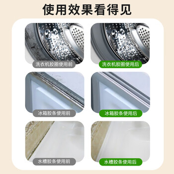 JINYI HOUSE除霉剂家用除霉啫喱150g洗衣机瓷砖冰箱胶圈霉菌霉斑清洁剂