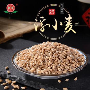 浮小麦500g中药材浮小麦茶瘪小麦中草药店铺大全另售甘草大枣